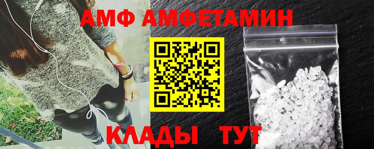 АМФЕТАМИН 97%  Вход с VPN  Amphetamine  Кисловодск 