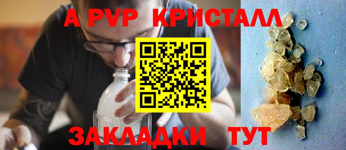 Кисловодск  Alfa_PVP СК КРИС  Вход с VPN  Alpha-PVP  Alpha PVP крисы CK 