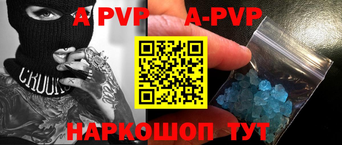 А ПВП СК Кисловодск