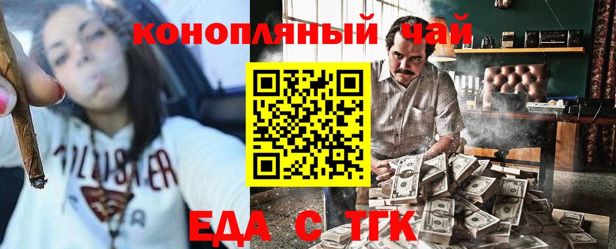 Canna-Cookies марихуана Кисловодск