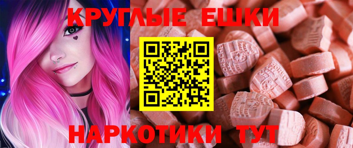 Кисловодск  Экстази 250 мг  Ecstasy  Экстази Punisher  Вход с VPN 