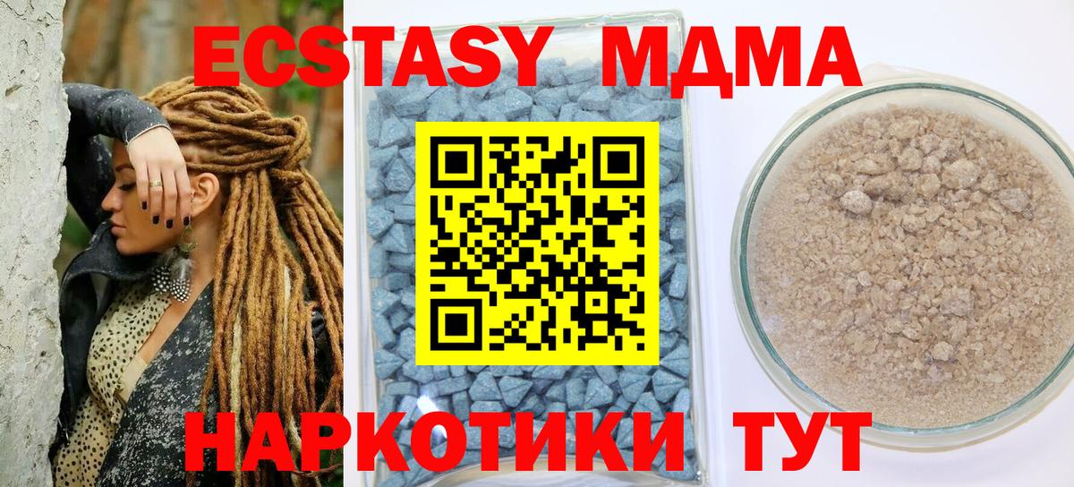 ЭКСТАЗИ таблы Кисловодск