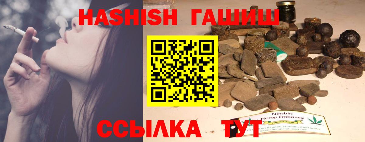 Кисловодск  ГАШИШ убойный  Вход с VPN  Гашиш индика сатива 