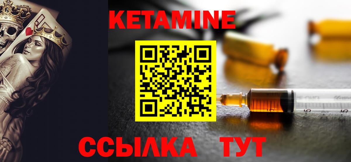 Кетамин VHQ  КЕТАМИН ketamine  Вход с VPN  Кисловодск 