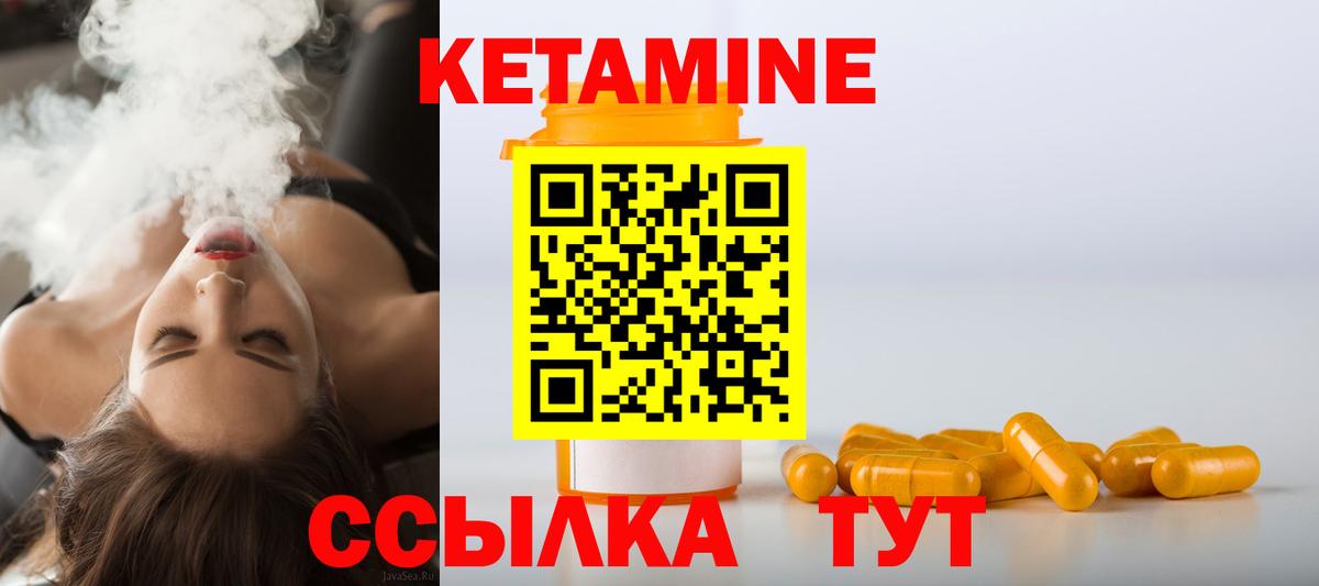Кетамин VHQ Кисловодск