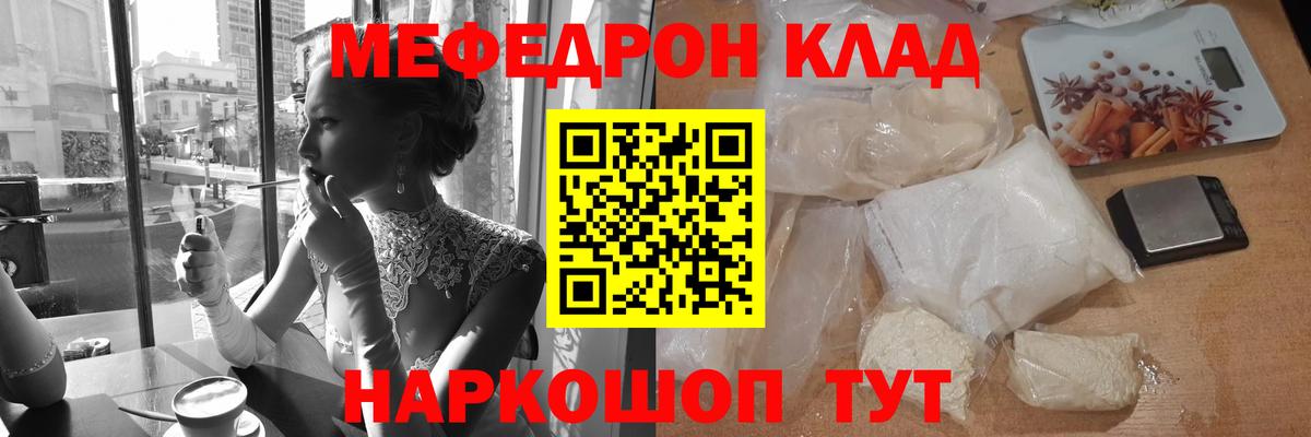 Меф мяу мяу кристаллы Кисловодск
