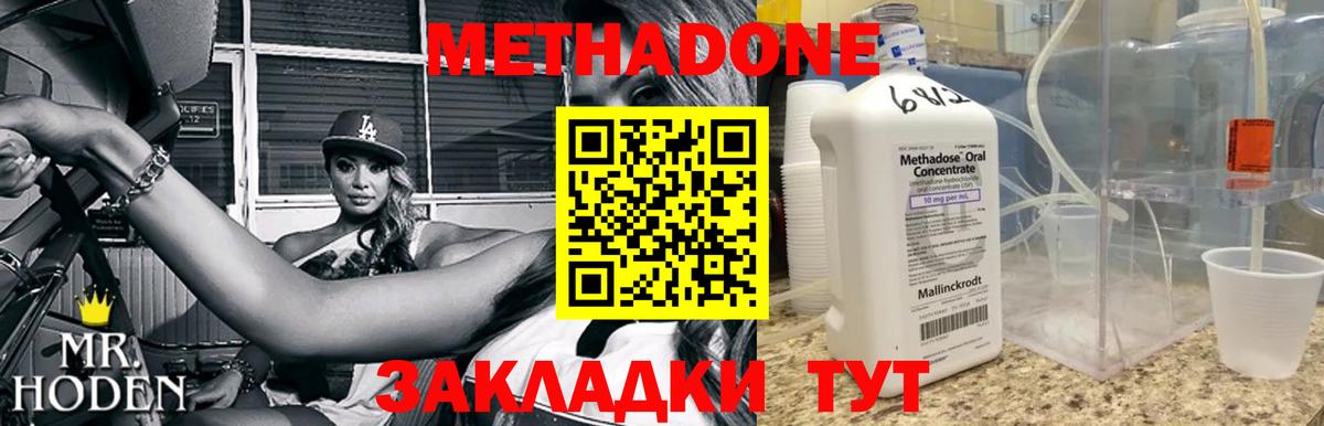 Кисловодск  МЕТАДОН мёд  Вход с VPN  МЕТАДОН кристалл 