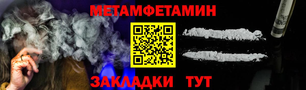 МЕТАМФЕТАМИН винт Кисловодск