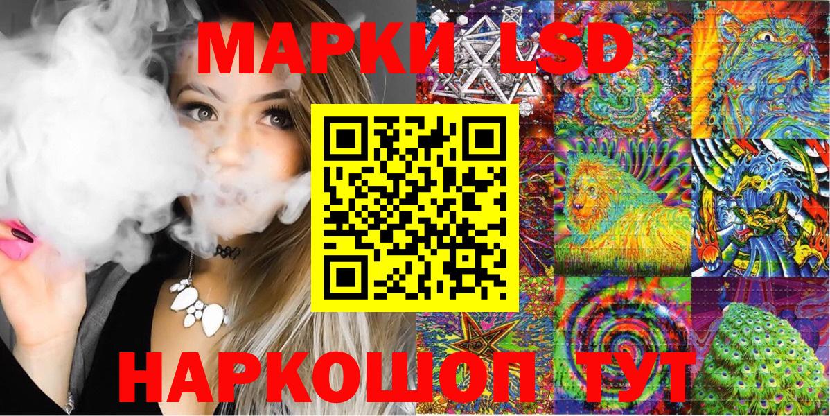 Наркотические марки  Марки N-bome 1,8мг  Вход с VPN  Кисловодск 
